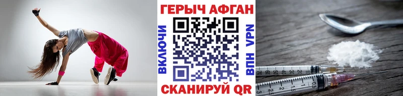 купить закладку  Электросталь  ГЕРОИН афганец 