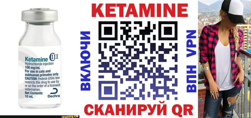Кетамин VHQ  Электросталь 