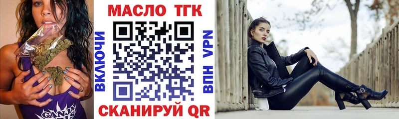 ТГК Wax  Электросталь 