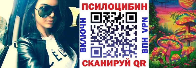 Галлюциногенные грибы ЛСД  как найти закладки  нарко площадка формула  Электросталь 